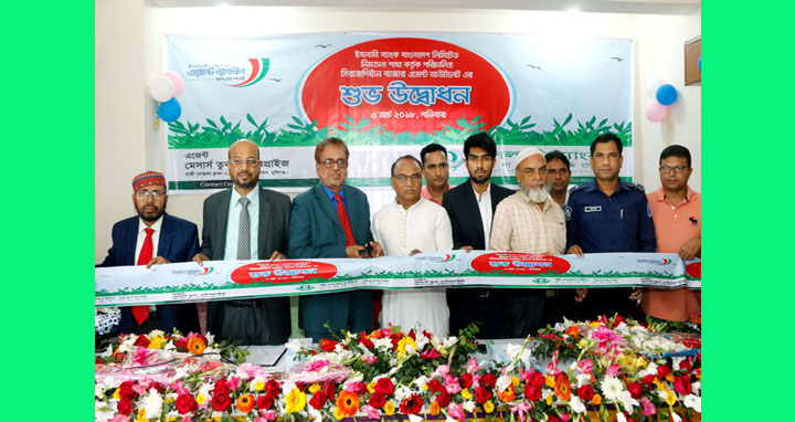 সিরাজদিখান বাজারে ইসলামী ব্যাংকের এজেন্ট ব্যাংকিং উদ্বোধন