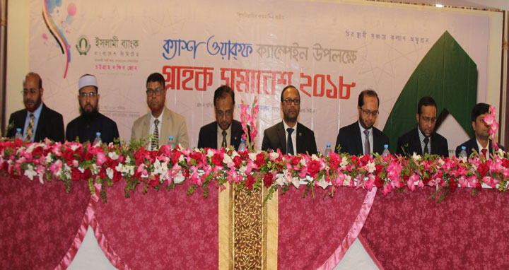 কক্সবাজারে ইসলামী ব্যাংকের গ্রাহক সমাবেশ অনুষ্ঠিত
