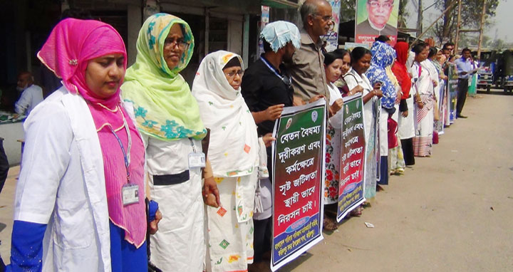 ফরিদপুরে ছয় দফা দাবিতে মানববন্ধন কর্মসূচি