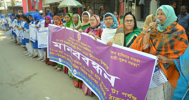 আন্তর্জাতিক নারী দিবস উপলক্ষে পীরগঞ্জে মানববন্ধন