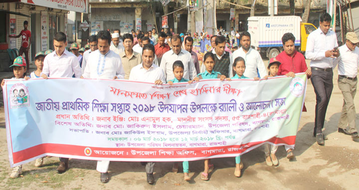 প্রাথমিক শিক্ষা শিশুর প্রকৃত শিক্ষা: এমপি এনামুল হক