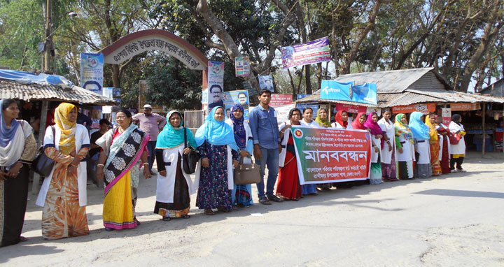 রাণীনগরে পরিবার পরিকল্পনা মাঠ কর্মচারীদের মানববন্ধন