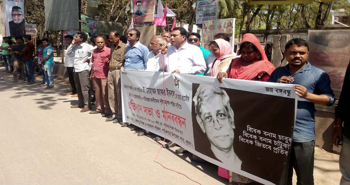 পাইকগাছায় বঙ্গবন্ধু শিক্ষা ও গবেষণা পরিষদের মানববন্ধন