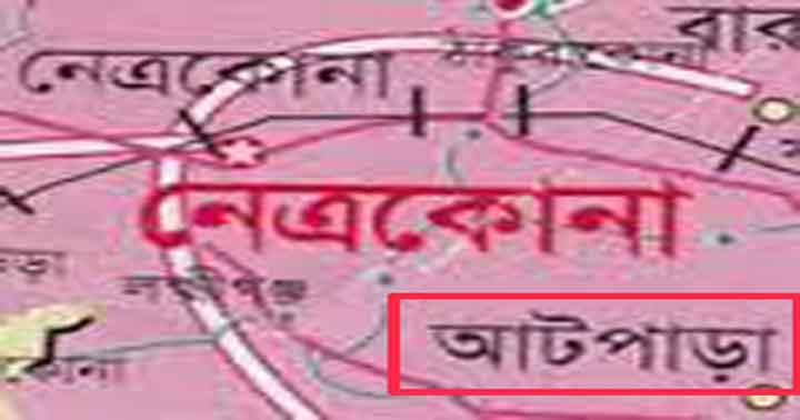 আটপাড়ায় আন্তর্জাতিক নারী দিবস পালিত