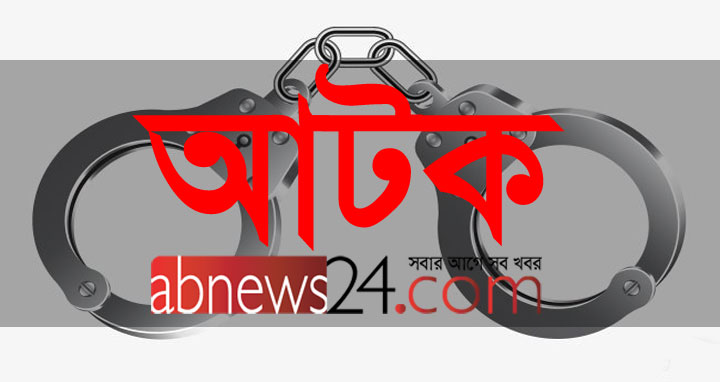 গফরগাঁওয়ে জামাইকে গাছে বেঁধে মারধর : শ্বশুর আটক