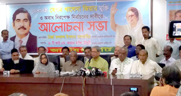 ‘বেগম খালেদা জিয়াকে ছাড়া দেশে কোনো নির্বাচন হতে দেয়া হবে না’