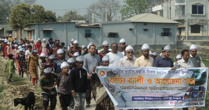 পার্বতীপুরে জাতীয় দুর্যোগ প্রস্তুতি দিবস পালিত