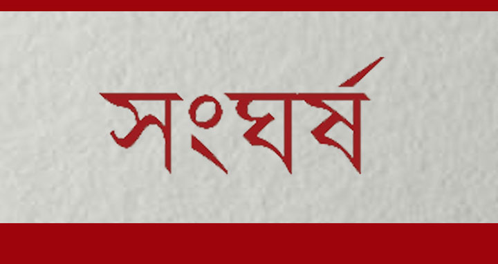 আত্রাইয়ে ইসলামী জালসাকে কেন্দ্র করে সংঘর্ষ : নিহত ১ আহত ৭