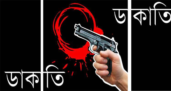 রাণীশংকৈলে ককটেল ফাটিয়ে ডাকাতি