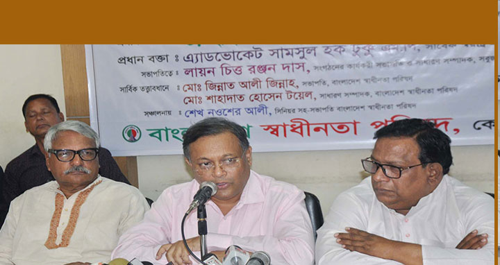 ‘মাদার অব থিভস অ্যান্ড টেরর খালেদা জিয়া’