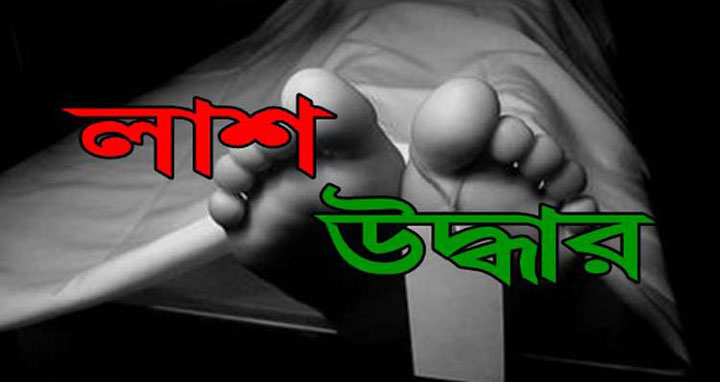 সিরাজগঞ্জে গৃহবধূর লাশ উদ্ধার