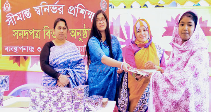 ঠাকুরগাঁওয়ে সীমান্ত স্বনির্ভর প্রশিক্ষণ কর্মসূচির সনদ বিতরণ