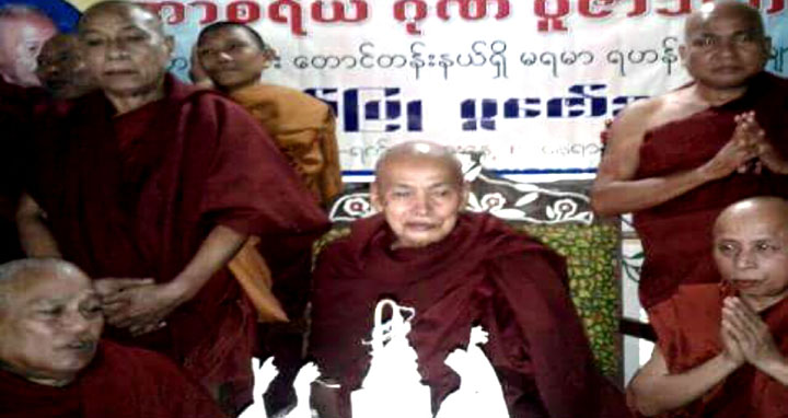 বৌদ্ধ ধর্মগুরু সংঘরাজ উঃশাসনা মহাথের’র জাতীয় অন্ত্যেষ্টিক্রিয়ানুষ্ঠান