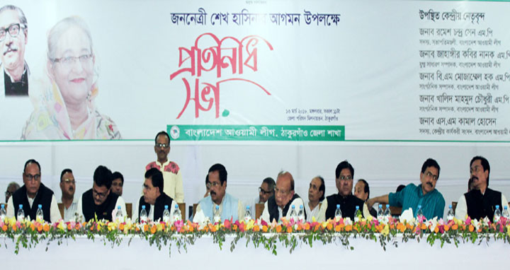 ঠাকুরগাঁও জেলা আওয়ামী লীগের প্রতিনিধি সভা