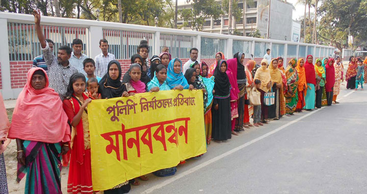 বদলগাছীতে পুলিশি নির্যাতনের প্রতিবাদে মানববন্ধন