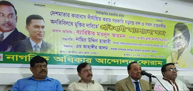 ‘বিরোধী দল বিহীন নির্বাচনের নীল-নকশা চলছে’