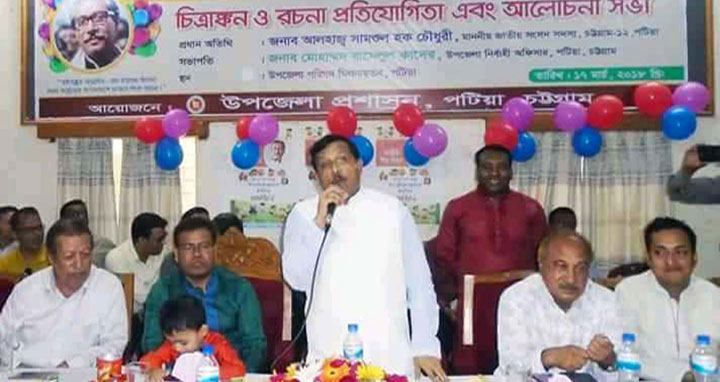 পটিয়ায় বঙ্গবন্ধুর জন্মদিন ও শিশু দিবস পালিত