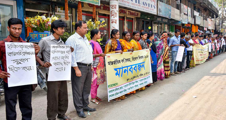 বৈষম্য বিলোপ আইন দ্রুত প্রণয়নের দাবীতে গাইবান্ধায় মানববন্ধন