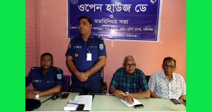 গাইবান্ধায় পুলিশের ওপেন হাউজ ডে ও মতবিনিময় সভা