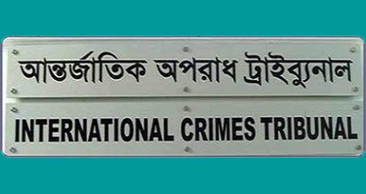 যুদ্ধাপরাধ : হবিগঞ্জের ৩ জনের বিরুদ্ধে প্রতিবেদন চূড়ান্ত