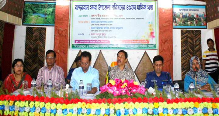 বান্দরবান সদর উপজেলারমাসিক মিটিং অনুষ্ঠিত