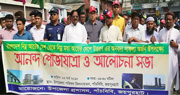 পাঁচবিবিতে আনন্দ শোভাযাত্রা ও আলোচনা সভা অনুষ্ঠিত