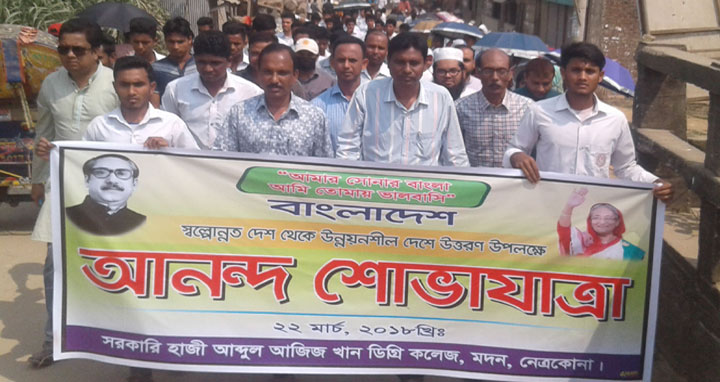 মদনে আনন্দ শোভাযাত্রা