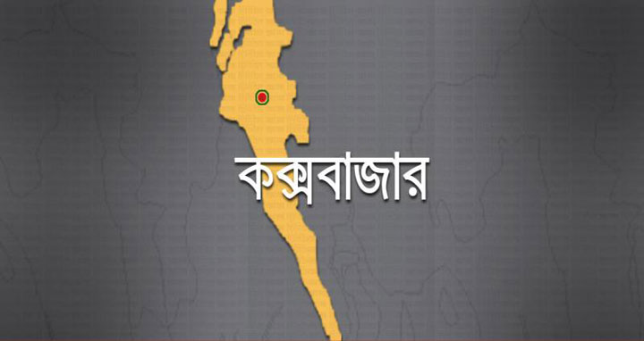 পেকুয়ায় খালার বাড়ি বেড়াতে গিয়ে লাশ হয়ে ফিরলো ঘরে