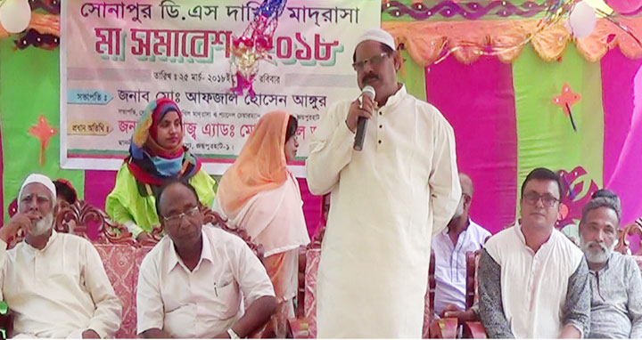 পাঁচবিবির সোনাপুর দাখিল মাদ্রাসায় মা সমাবেশ অনুষ্ঠিত