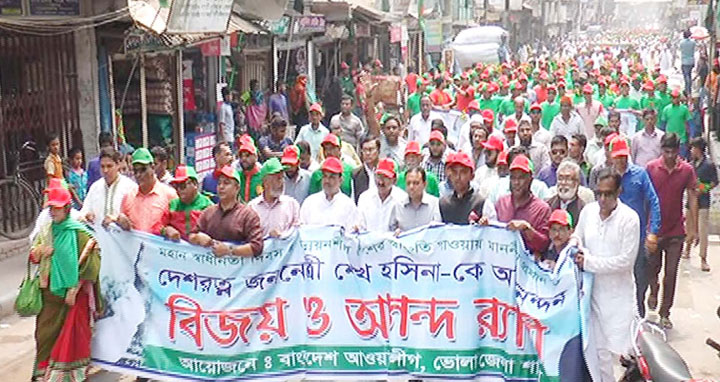 ভোলায় আওয়ামী লীগের বনার্ঢ্য  র‌্যালি অনুষ্ঠিত