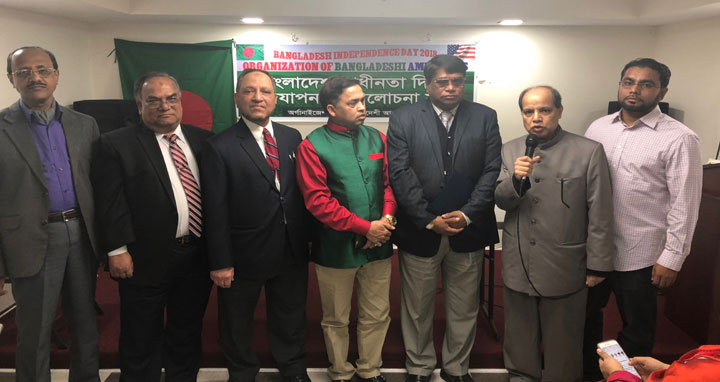 নিউইয়র্কে মহান স্বাধীনতা দিবস উদযাপন