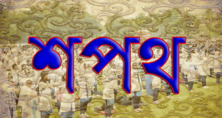 গফরগাঁওয়ে শিক্ষার্থীদের দুর্নীতি বিরোধী শপথ গ্রহণ