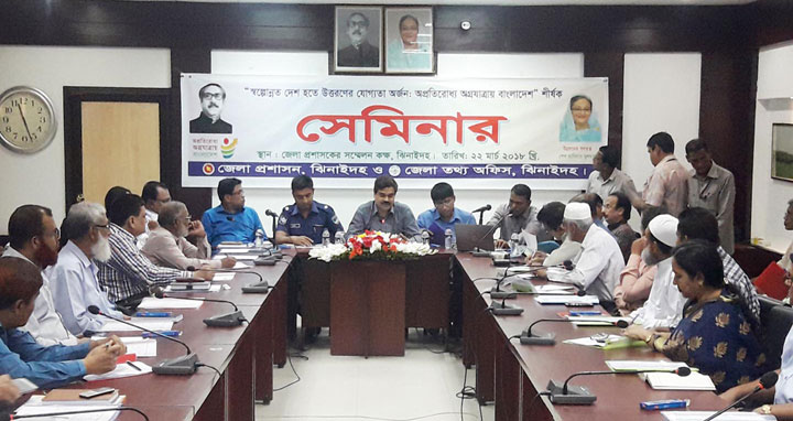 ঝিনাইদহে ‘অপ্রতিরোধ্য অগ্রযাত্রায় বাংলাদেশ’ শীর্ষক সেমিনার