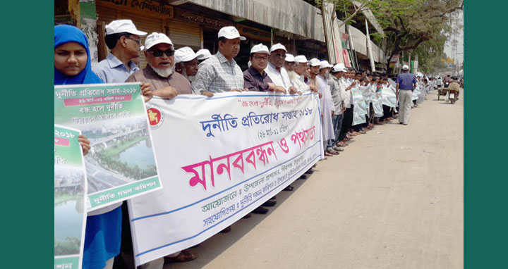 পীরগঞ্জে দুর্নীতি প্রতিরোধ সপ্তাহ পালিত