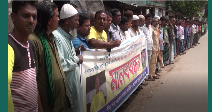 টাঙ্গাইলের সন্তোষে বাজার কমিটির মানববন্ধন