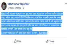 <font style='color:#000000'>চট্টগ্রামে একটি কলেজের অধ্যক্ষকে একজন ছাত্র নেতার মারধর...</font>