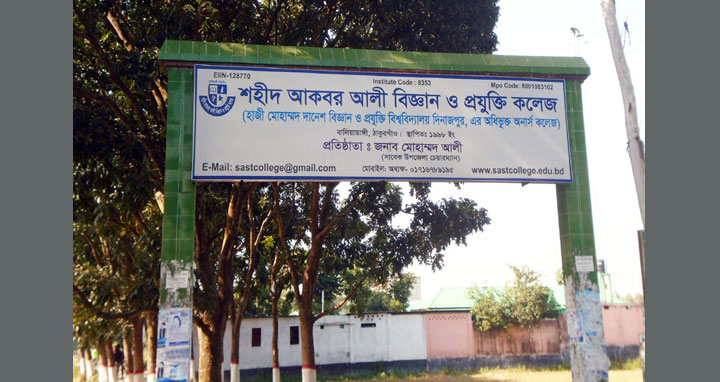 ঠাকুরগাঁওয়ে দুই ভূয়া পরীক্ষার্থীকে ১ বছরের কারাদন্ড