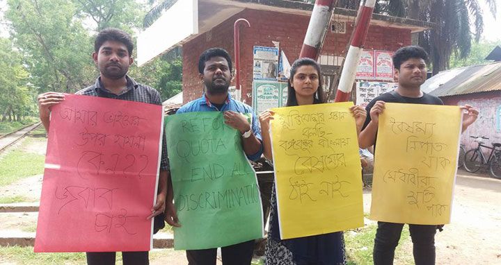 ময়মনসিংহে কোটা সংস্কারের দাবিতে রেলপথ অবরোধ