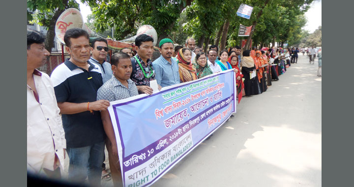 দিনাজপুরে খাদ্য অধিকার ক্যাম্পেইন উপলক্ষে মানববন্ধন