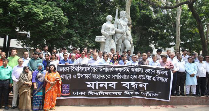 কোটা সংস্কারের পক্ষে ঢাবি শিক্ষক সমিতি