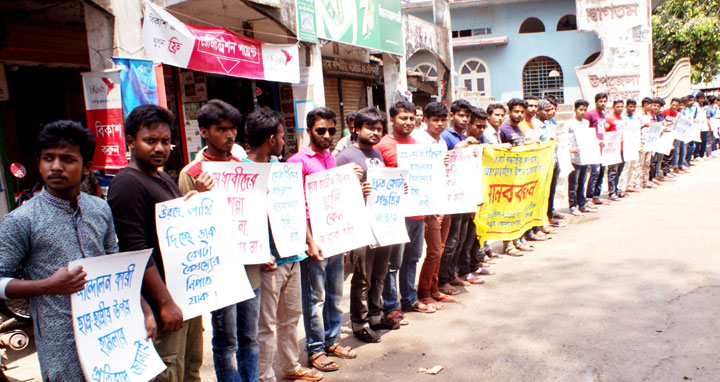 কোটা সংস্কার ও ছাত্র-ছাত্রীদের উপর হামলার প্রতিবাদে সাঘাটায় মানববন্ধন