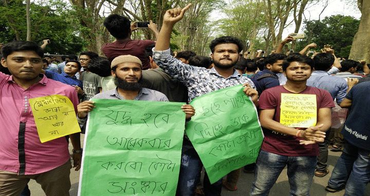 স্লোগানে স্লোগানে উত্তাল রাবির ক্যাম্পাস
