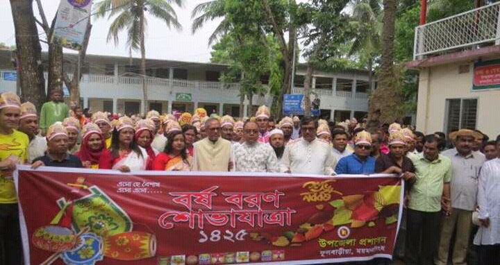 বর্ণিল আয়োজনে ফুলবাড়ীয়ায় বর্ষবরণ উদযাপন