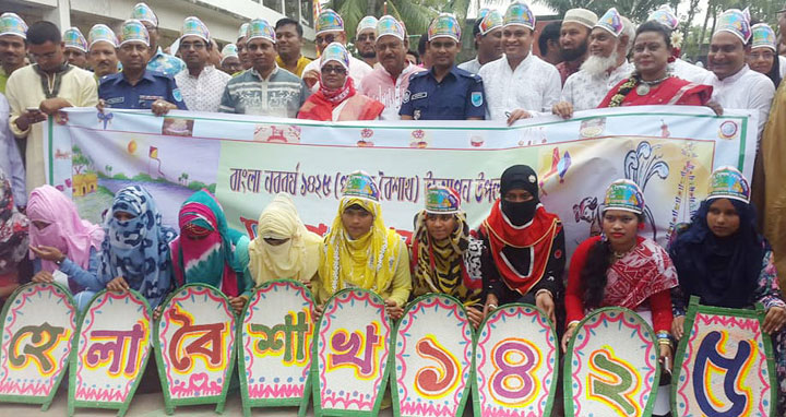 হোসেনপুরে বাংলা নববর্ষ পালিত