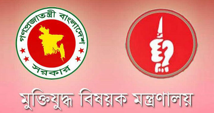 মুক্তিযোদ্ধা সম্মানী ভাতা বিতরণ কমিটি গঠনে সংশোধিত পরিপত্র জারি