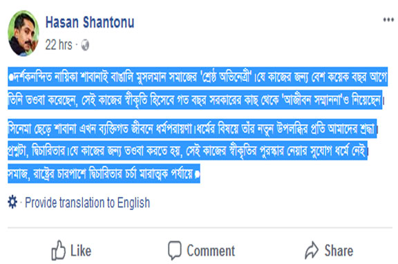 ...রাষ্ট্রের চারপাশে দ্বিচারিতার চর্চা মারাত্মক পর্যায়ে