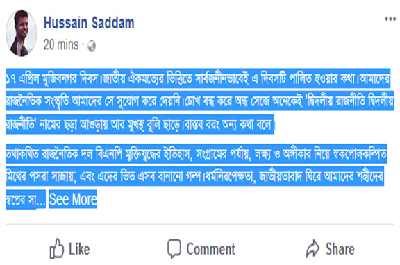 ...মুজিবনগরের অক্ষয় চেতনার বিনাশ নেই