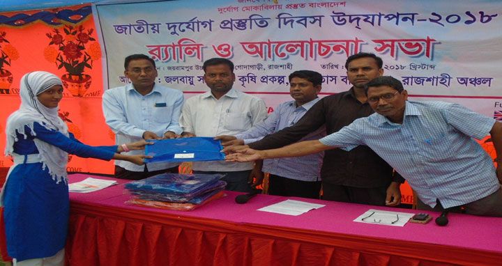 গোদাগাড়ীতে কারিতাসের উদ্যোগে জাতীয় দুর্যোগ প্রস্তুতি দিবস পালন