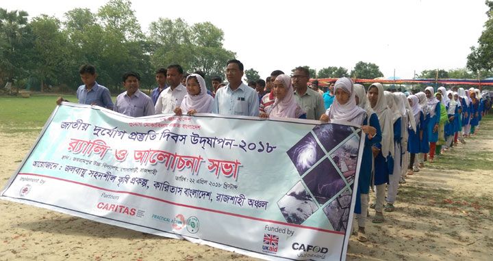 গোদাগাড়ীতে কারিতাসের উদ্যোগে জাতীয় দুর্যোগ প্রস্তুতি দিবস পালন