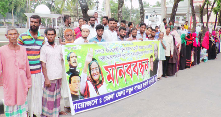 ভোলায় হকার্স ব্যবসায়ীদেও পূর্নবাসনের দাবিতে মানববন্ধন